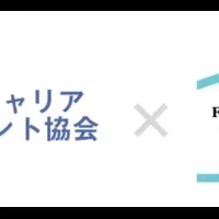 五方よしが提携