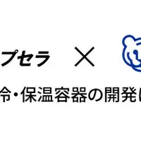 JAXAとタイガーの提携