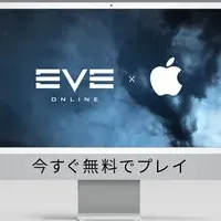 Mac対応のEVE Online