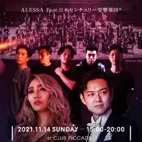 ALESSAと交響楽団