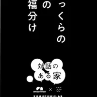 ダイアログ閉館のお知らせ