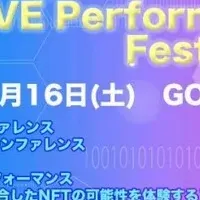 NFTイベント盛況