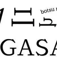 秋冬の長崎市