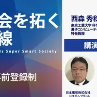 量子科学オンラインフォーラム