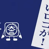 新ロゴとCM発表