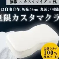 無限カスタマクラの魅力