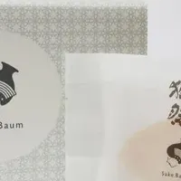 獺祭×Sake Baumの新作