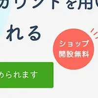 LINEパートナー認定