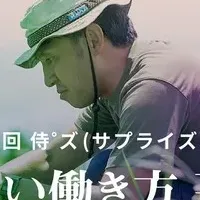 侍゜ズ塾が開講