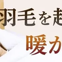 グースリーⅡと宮城アスリート