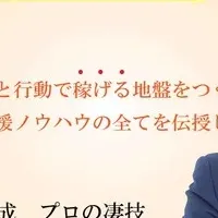 74歳支援者の挑戦