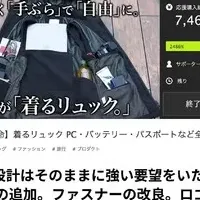 進化した着るリュック。