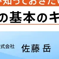 顧客理解ウェビナー