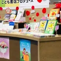 子ども書店プロデュース