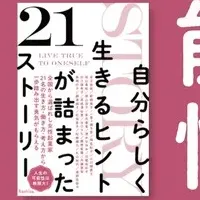 女性のための参考書