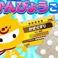 子ども向け新ゲーム