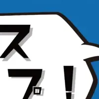 新登場！バスマップ！