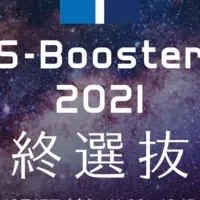 S-Booster 2021