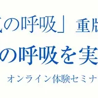 心と体を整える