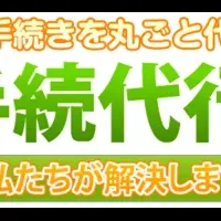 遠距離親子の相続対応