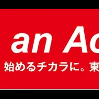 東京駅サンタ2021