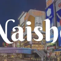 Naishoのシーシャ体験