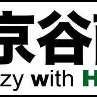 テレワーク推進宣言