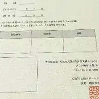 即日陰性証明書