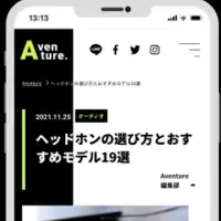 新雑誌Aventure