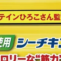 シーチキンで筋力アップ