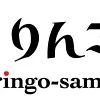 りんご侍の挑戦