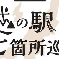 新潟駅弁巡り