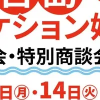 宮島ワーケーション商談会