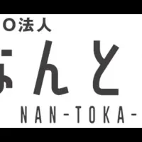 横須賀の若者支援