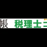 相続の新サービス