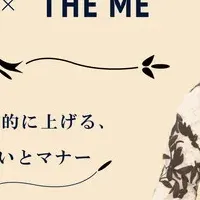 THE MEマナー講座