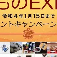 京ものEXPO開催中！