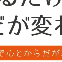 健康日めくりカレンダー