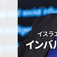 堀江貴文氏×イスラエル対談