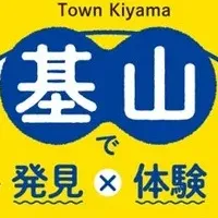 基山町のどぶろっく