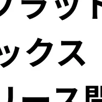 シーズボックス登場