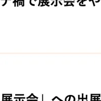 BtoB企業のデジタル施策