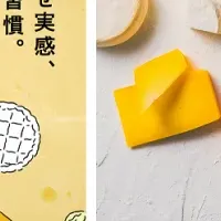 北のチーズ博