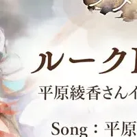 メメントモリ新曲MV公開