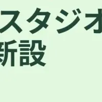 調剤アプリ革新