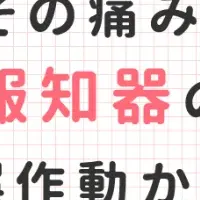 「いたきんネット」とは