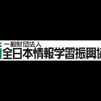 国家試験のオンライン化