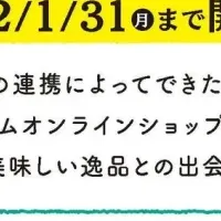 岐阜の特産品