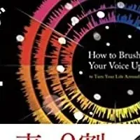 「声」で好転する人生