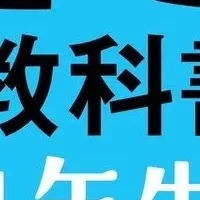 Twitter集客指南書